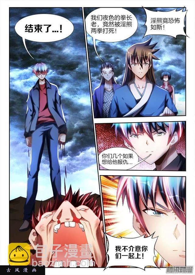 254、K.O！-第247话