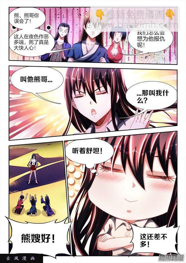 254、K.O！-第247话