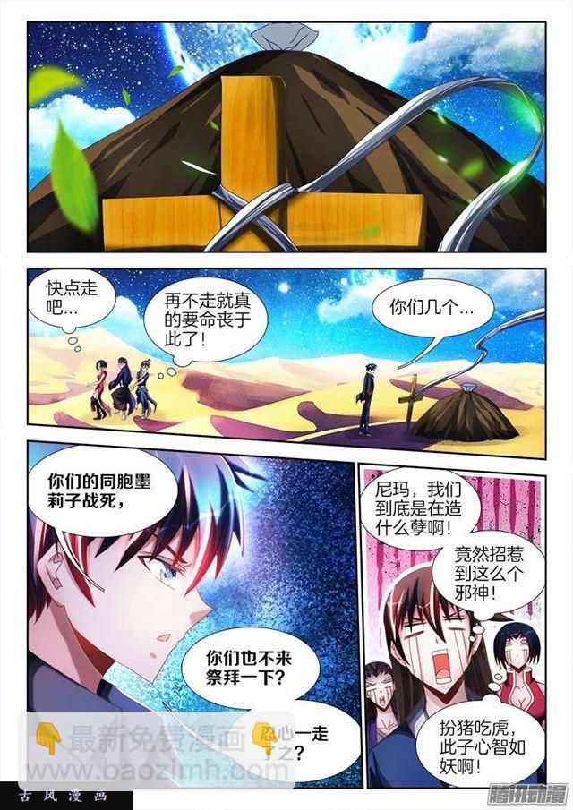 254、K.O！-第247话