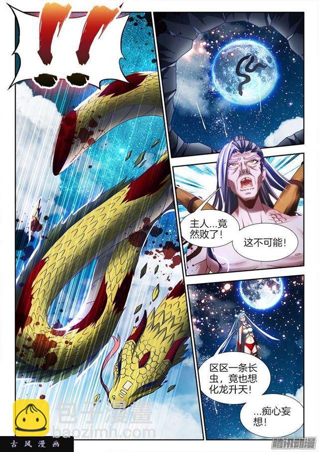 254、K.O！-第247话