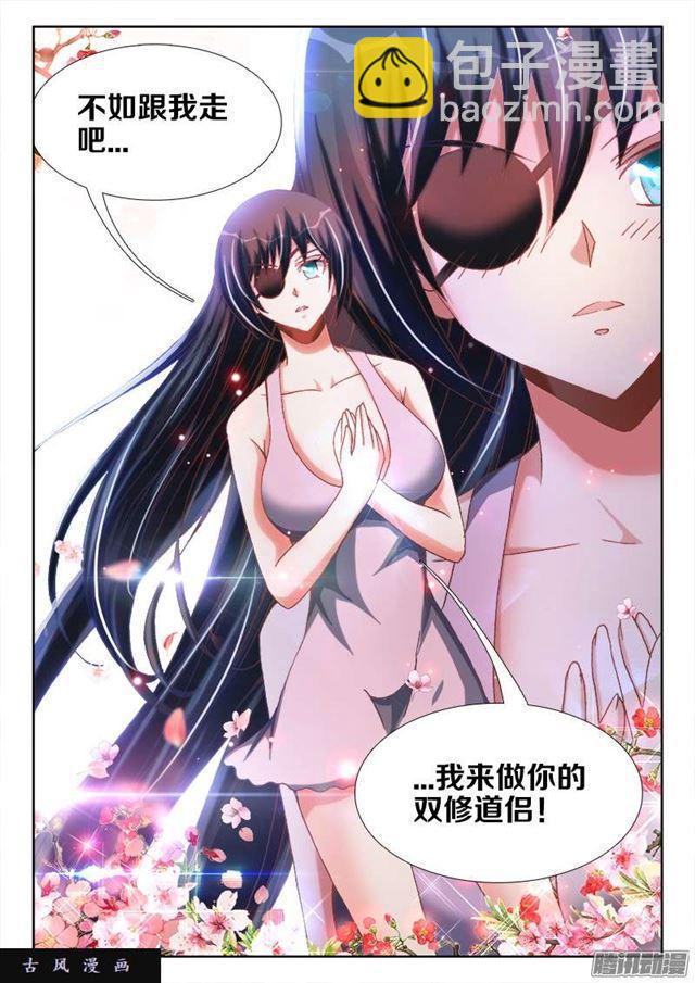 256、龙压术-第249话