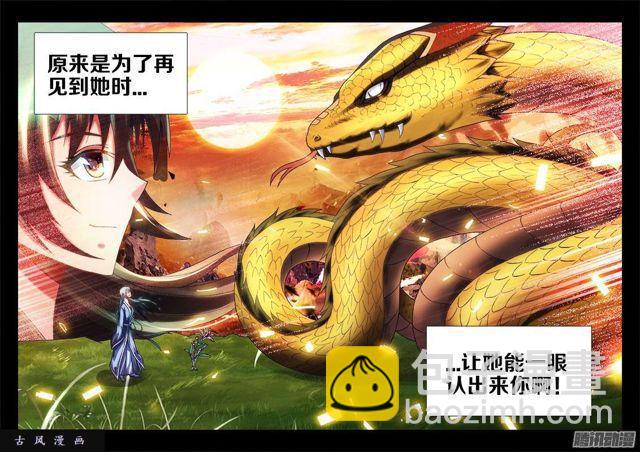 256、龙压术-第249话