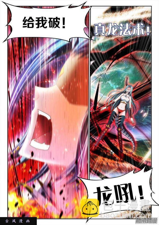 258、你找死！-第251话