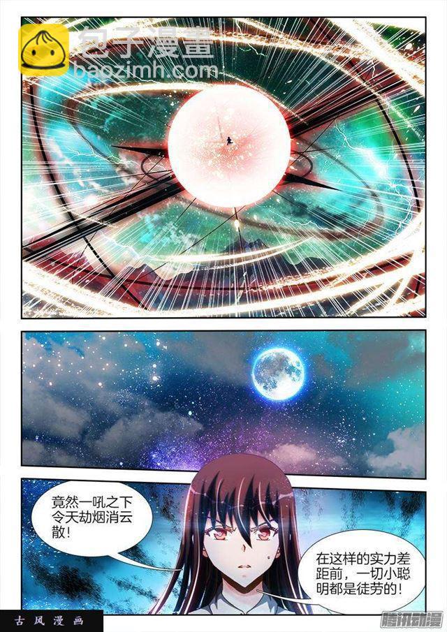 258、你找死！-第251话