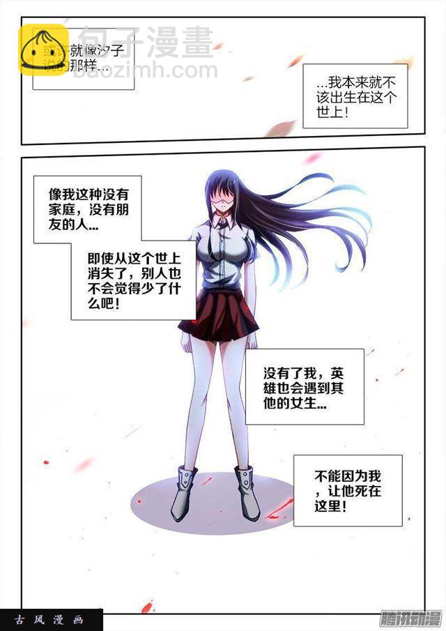 258、你找死！-第251话