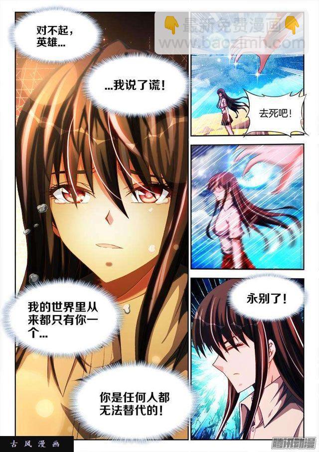 258、你找死！-第251话