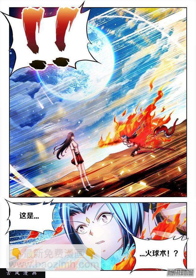 258、你找死！-第251话