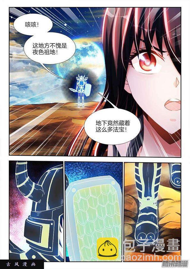 258、你找死！-第251话