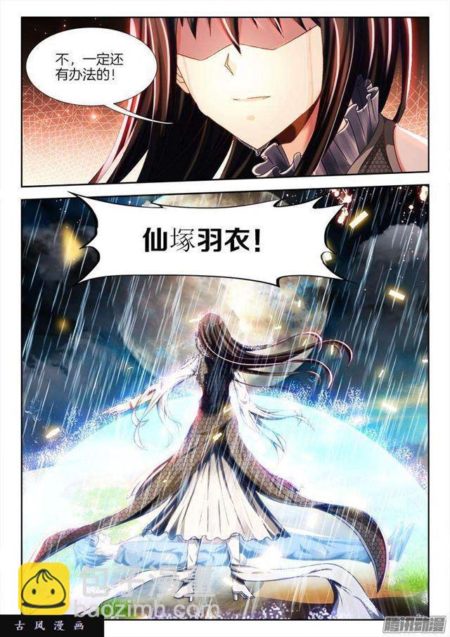 260、心脏-第253话