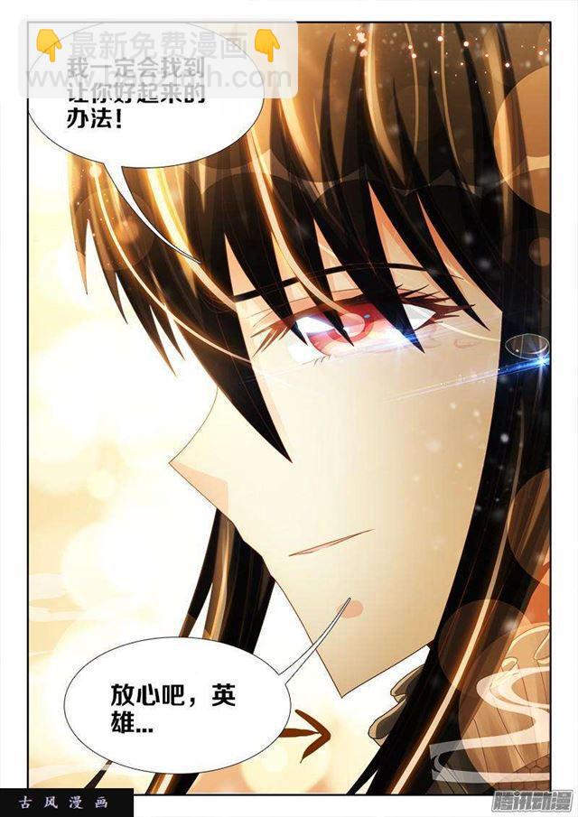 260、心脏-第253话