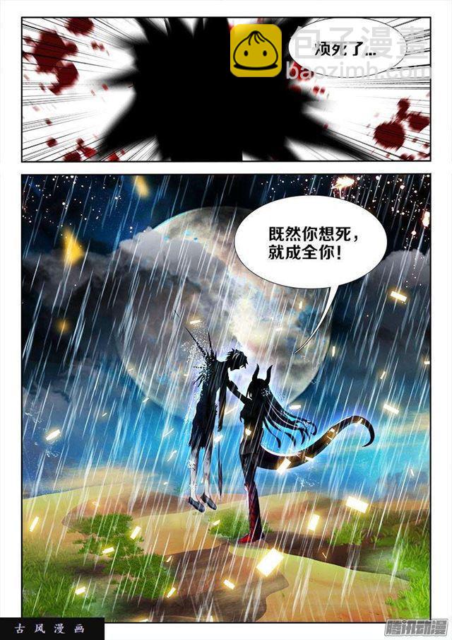 260、心脏-第253话