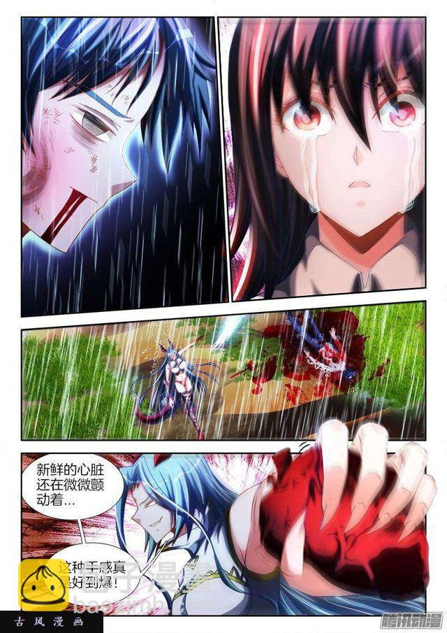 260、心脏-第253话
