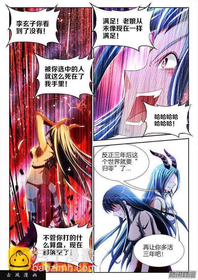 260、心脏-第253话