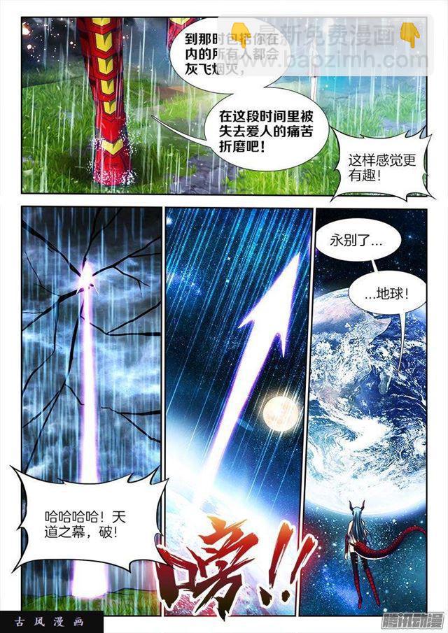 260、心脏-第253话