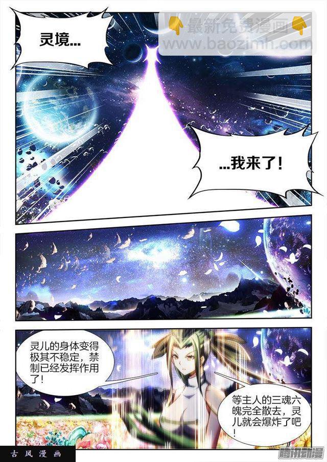 260、心脏-第253话
