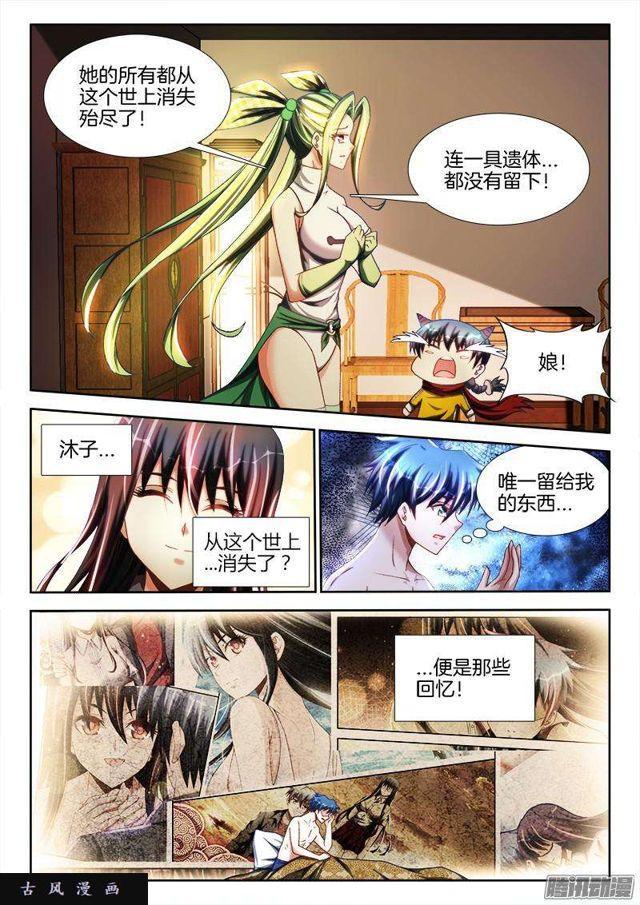 262、重逢-第255话