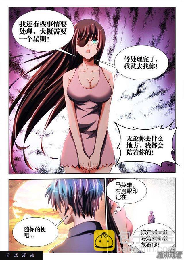 262、重逢-第255话