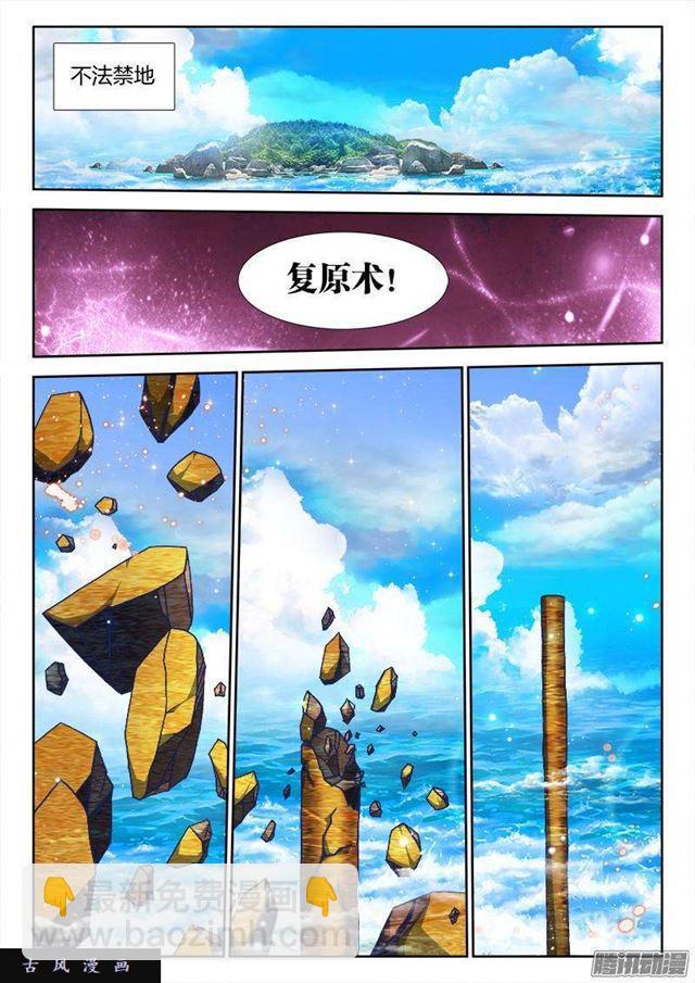 262、重逢-第255话