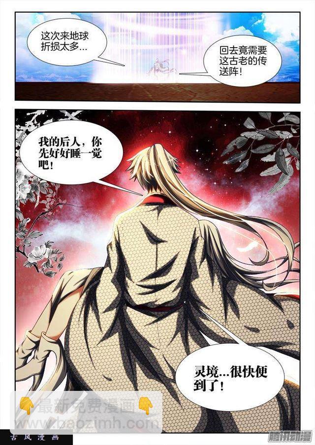 262、重逢-第255话