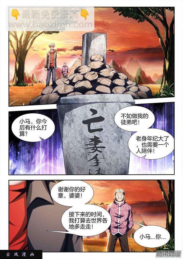 262、重逢-第255话