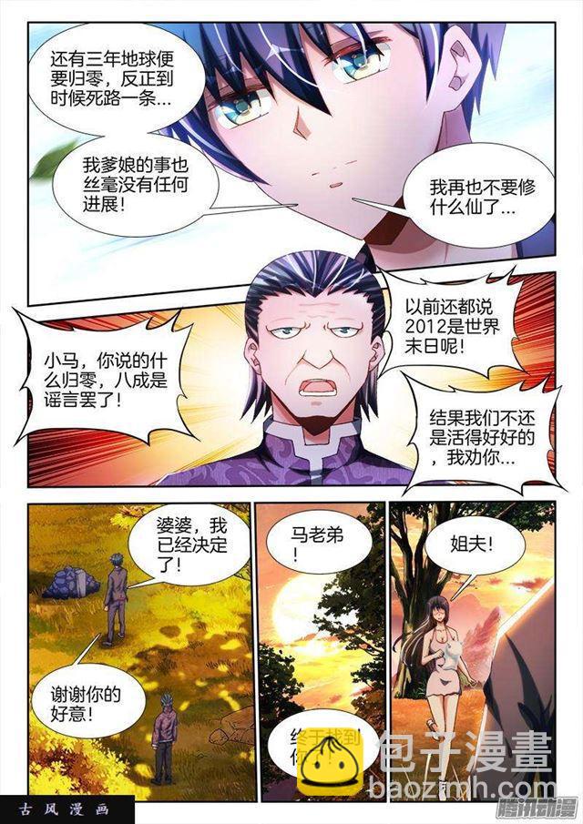 262、重逢-第255话