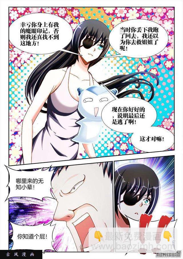 262、重逢-第255话