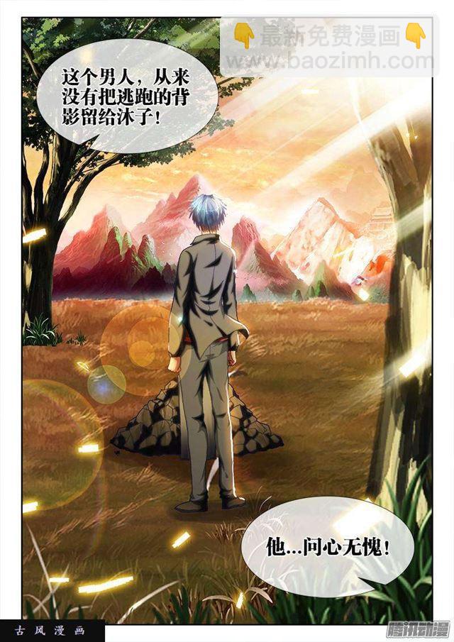 262、重逢-第255话