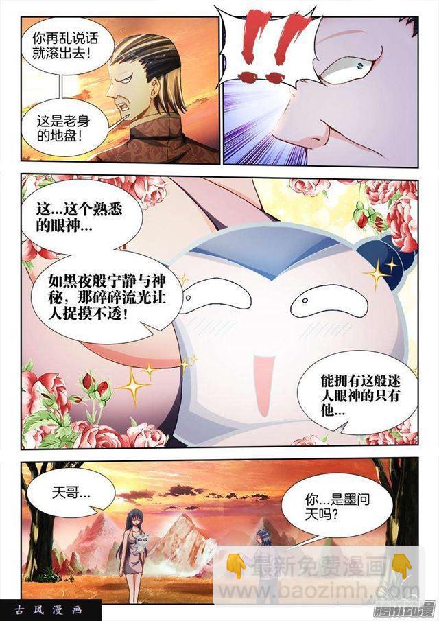 262、重逢-第255话