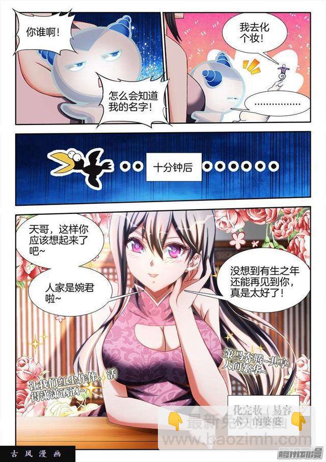 262、重逢-第255话
