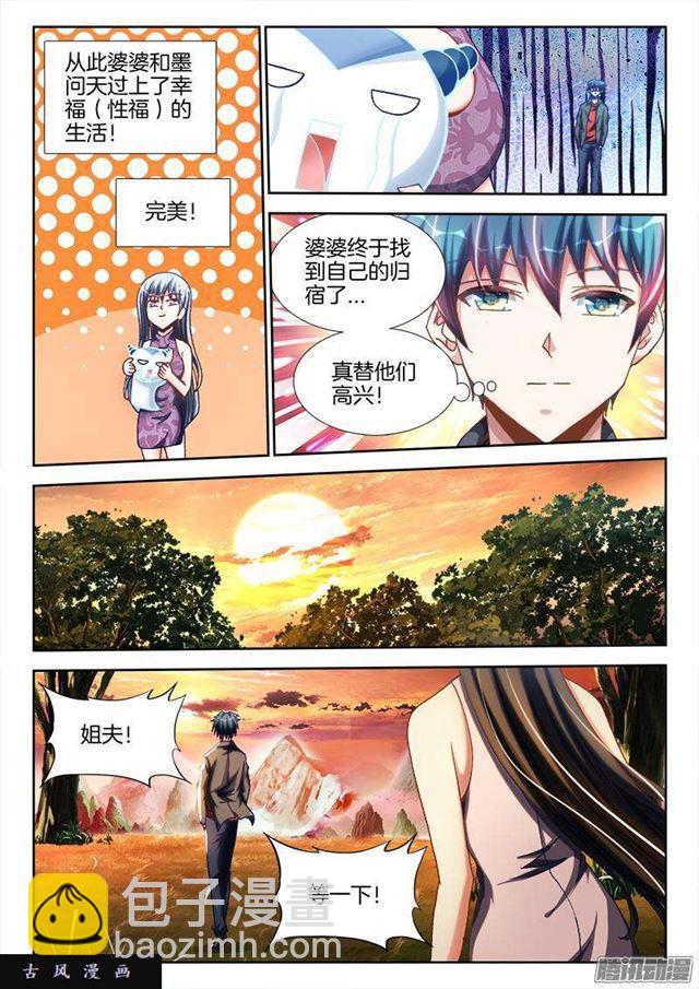 262、重逢-第255话