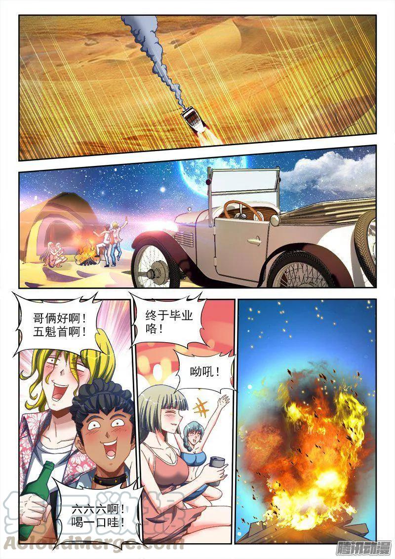 266、失踪-第259话
