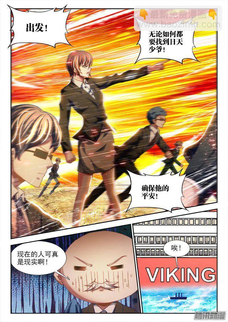 266、失踪-第259话