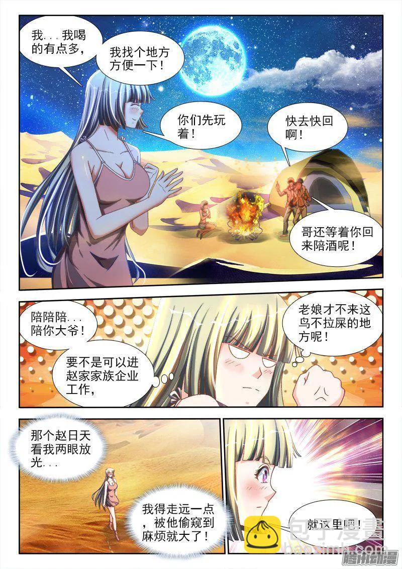 266、失踪-第259话