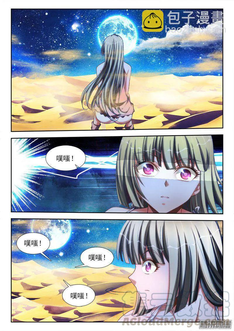 266、失踪-第259话