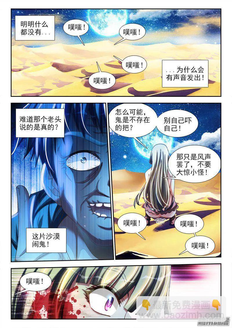 266、失踪-第259话