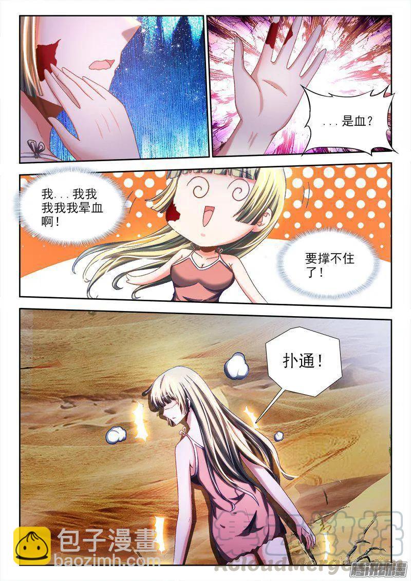 266、失踪-第259话