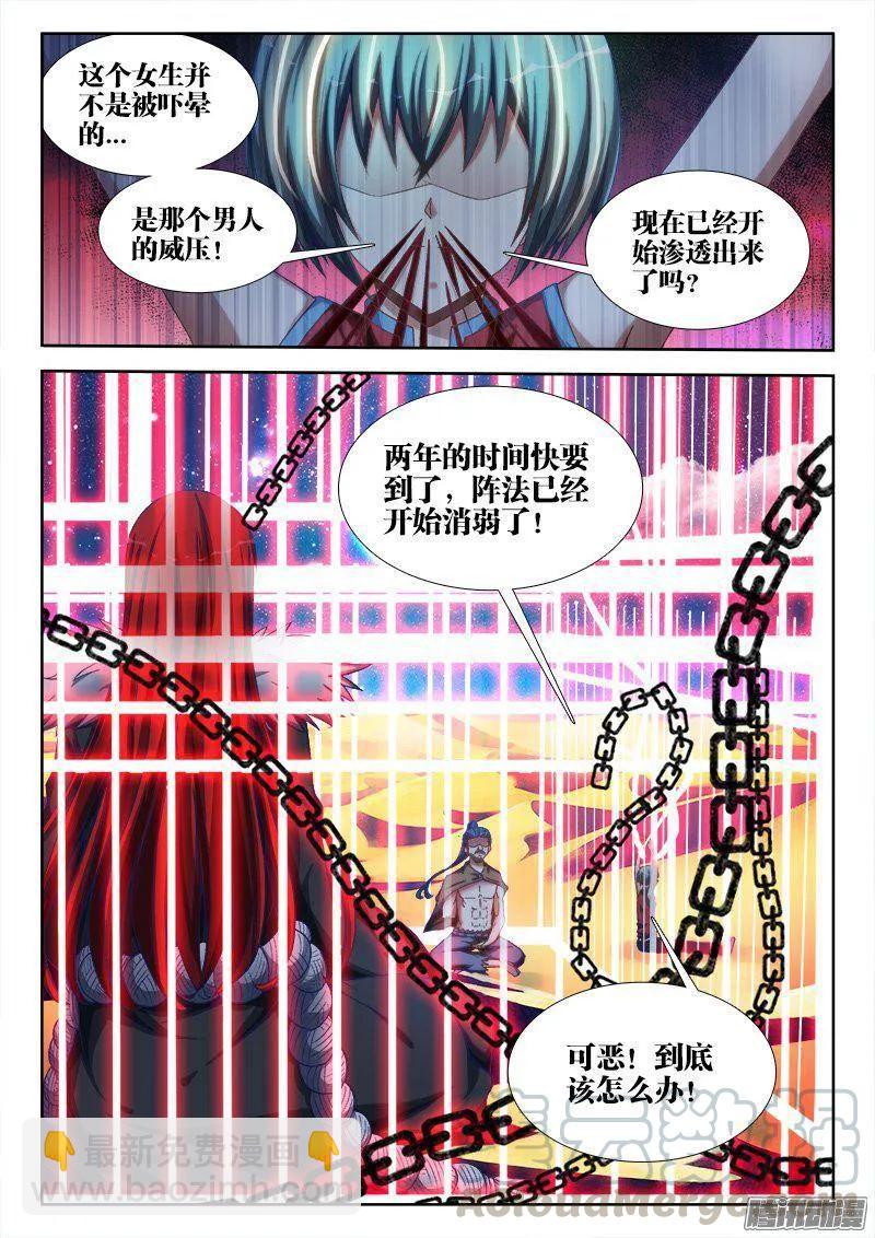 266、失踪-第259话