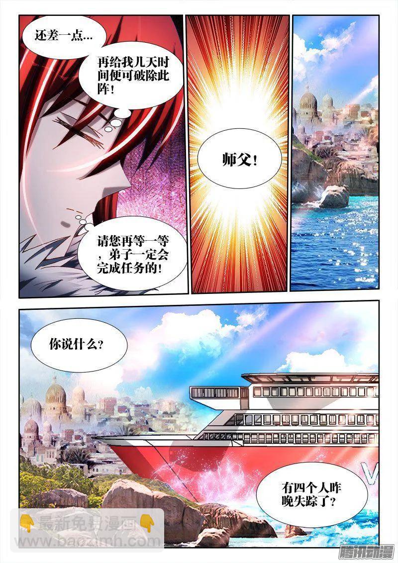 266、失踪-第259话