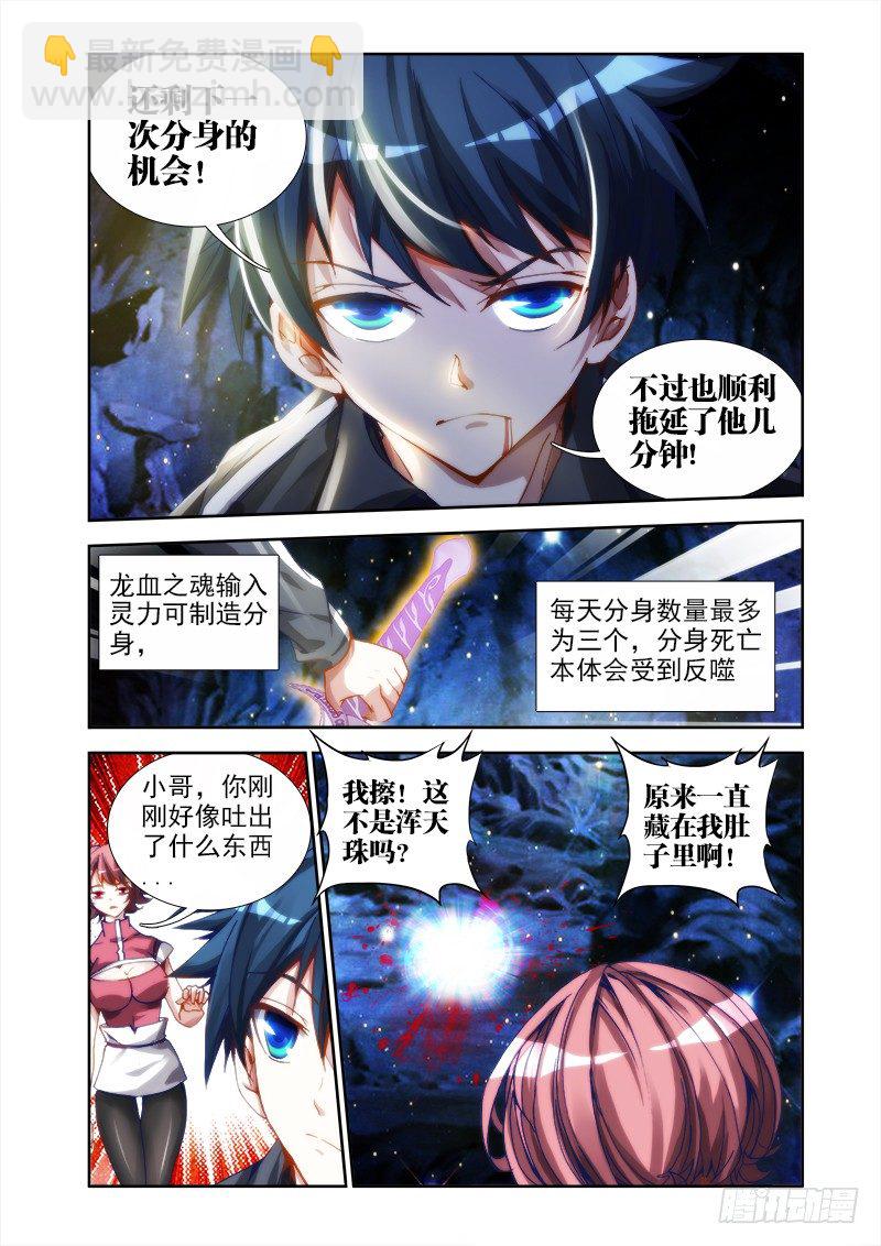27、有炸弹！-第27话