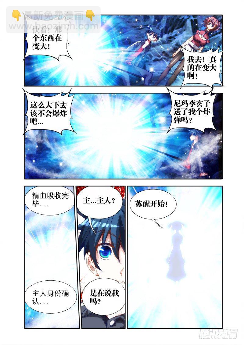 27、有炸弹！-第27话