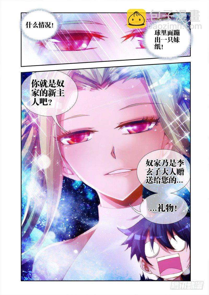 27、有炸弹！-第27话