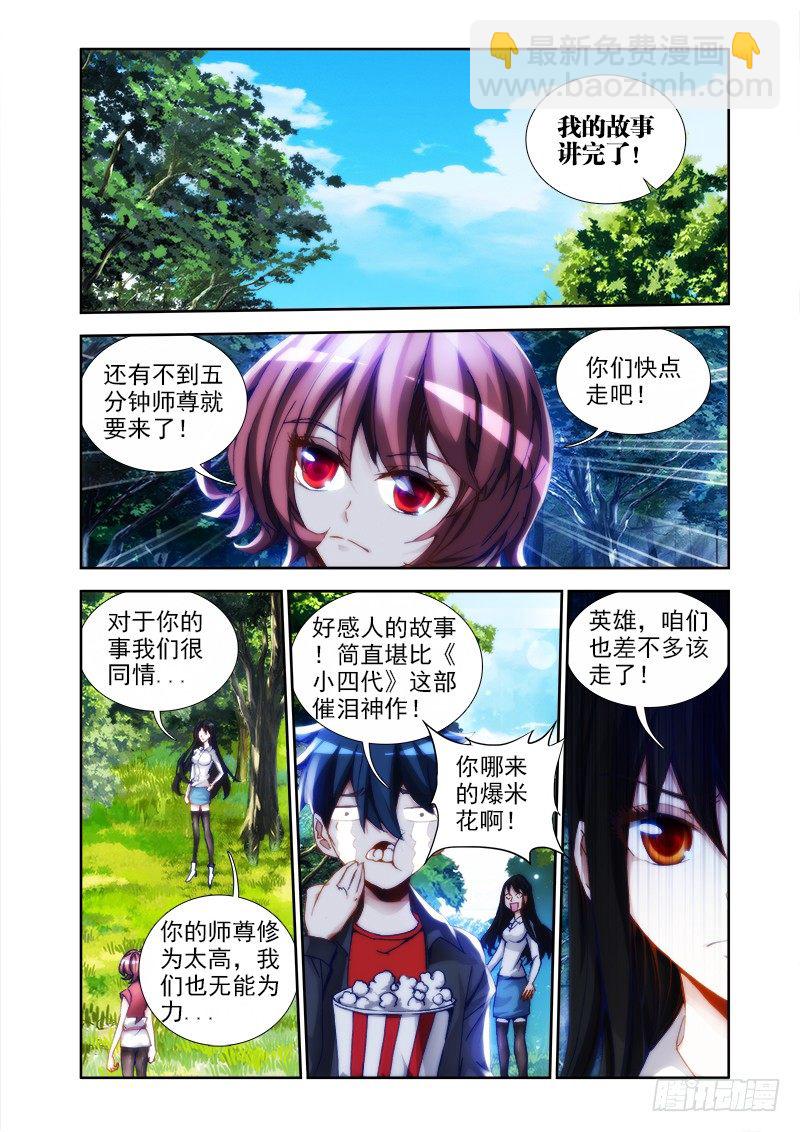 27、有炸弹！-第27话