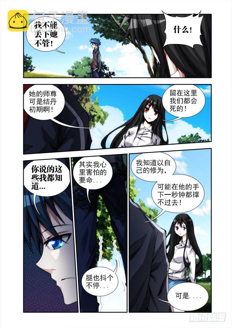 27、有炸弹！-第27话