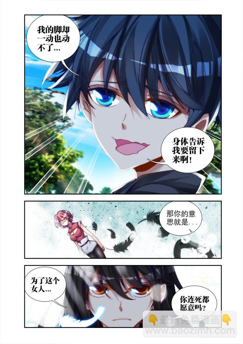 27、有炸弹！-第27话