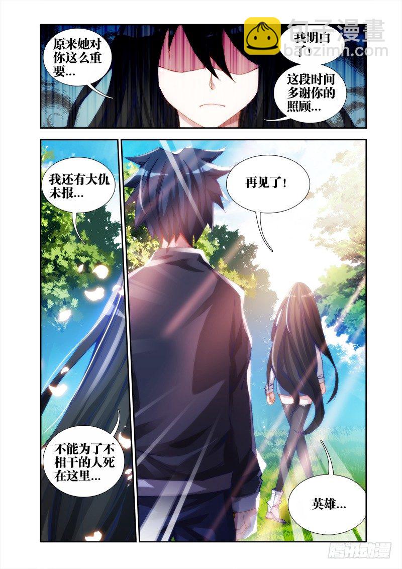 27、有炸弹！-第27话
