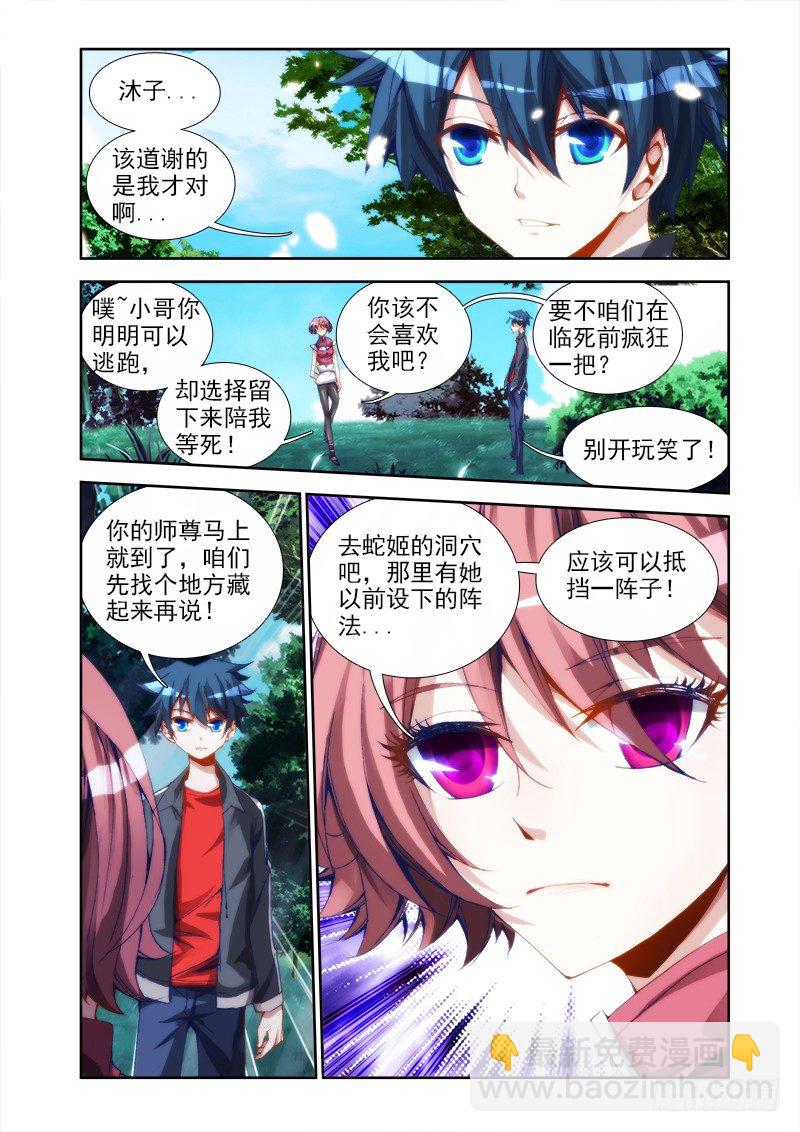 27、有炸弹！-第27话
