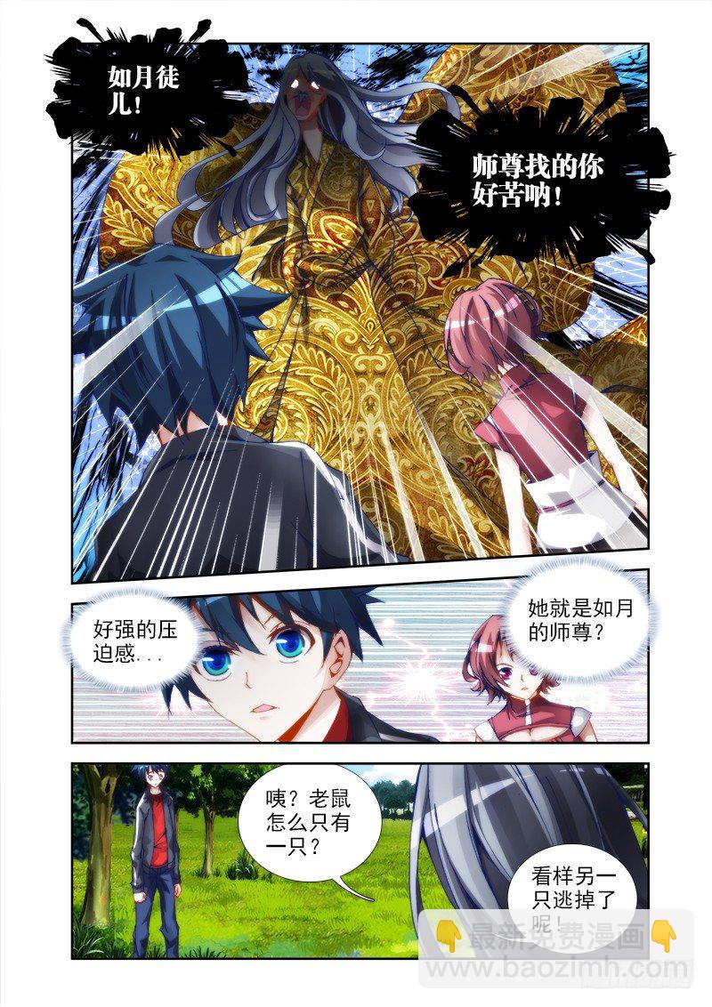 27、有炸弹！-第27话