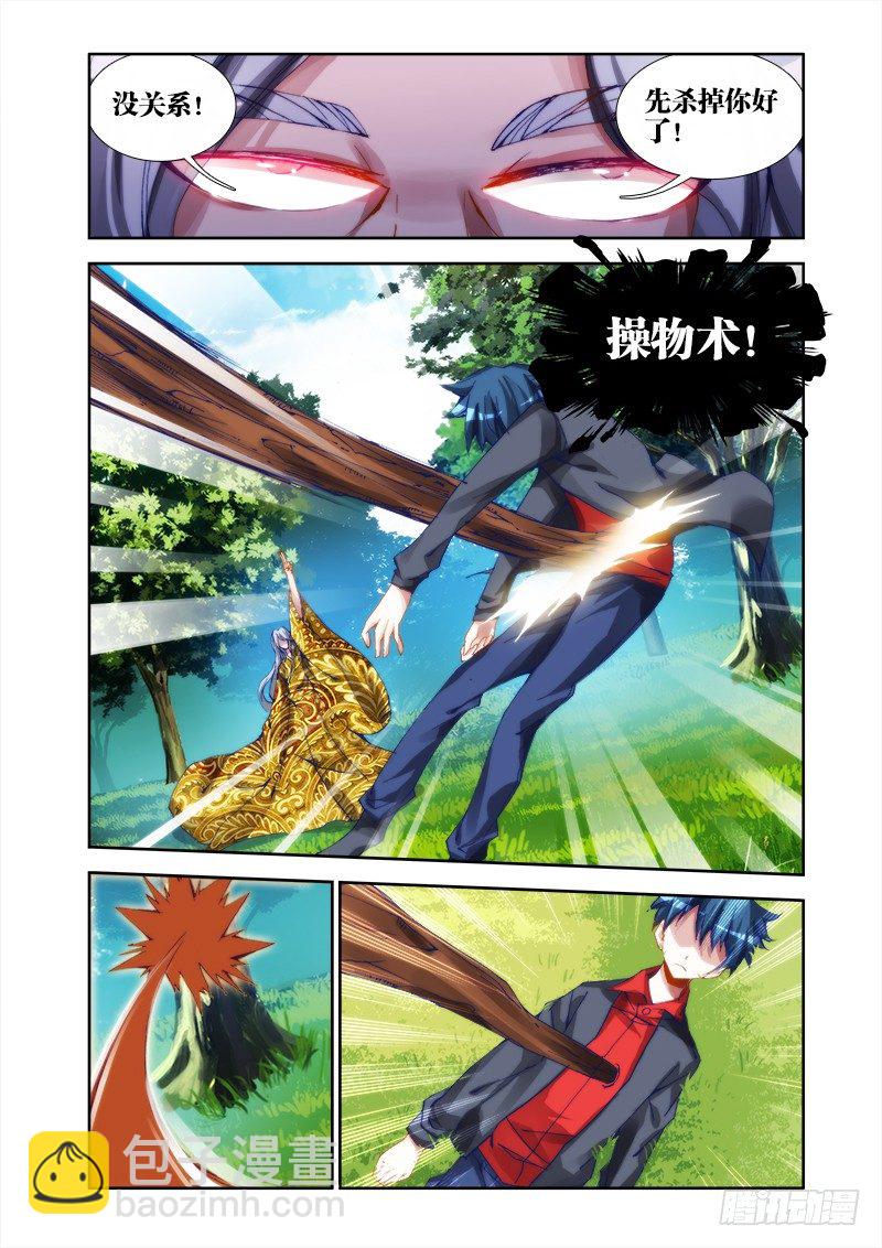 27、有炸弹！-第27话