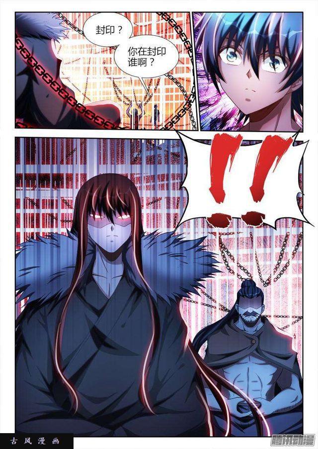268、找到了！-第261话