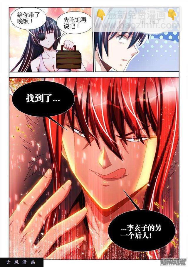 268、找到了！-第261话